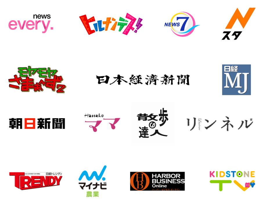 メディア掲載