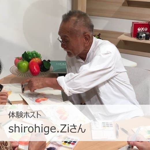 shirohige.Ziさん