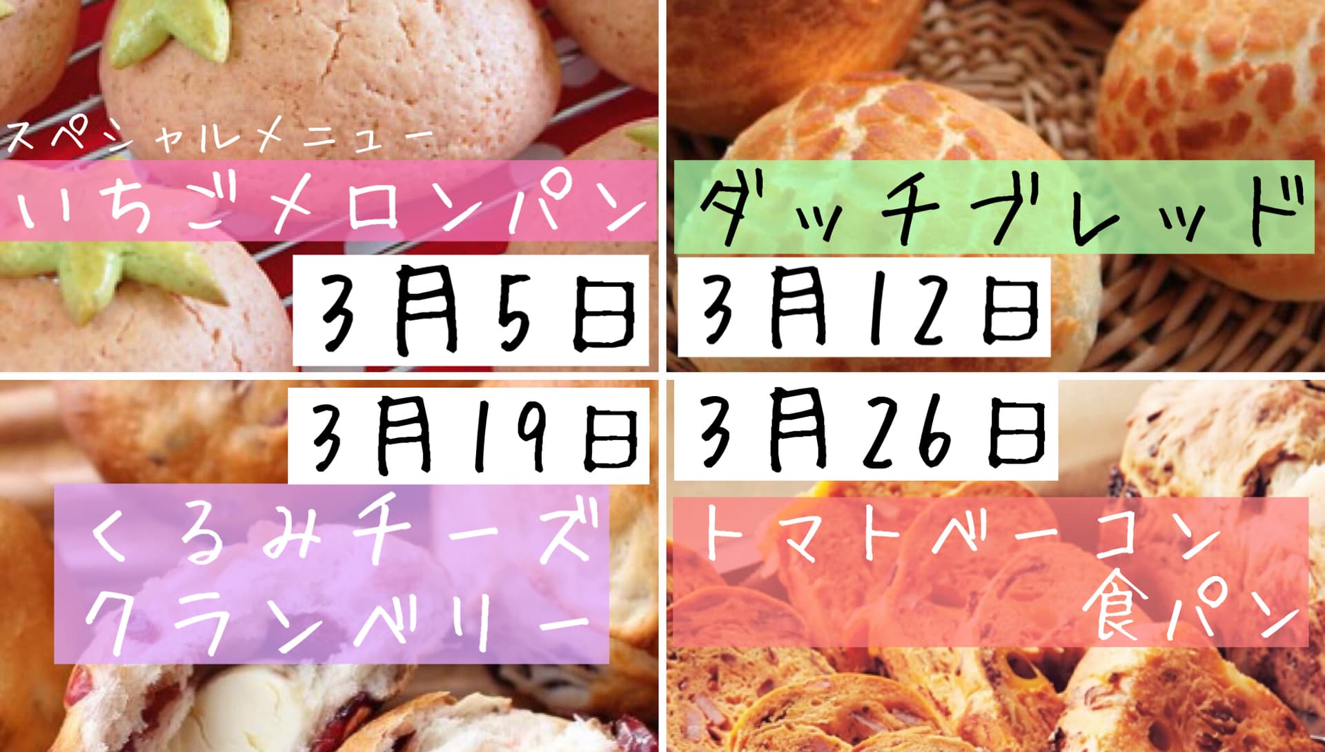 ママさん向けレッスン【夜活！明日の朝食のパンを焼こう】見逃し配信あり
